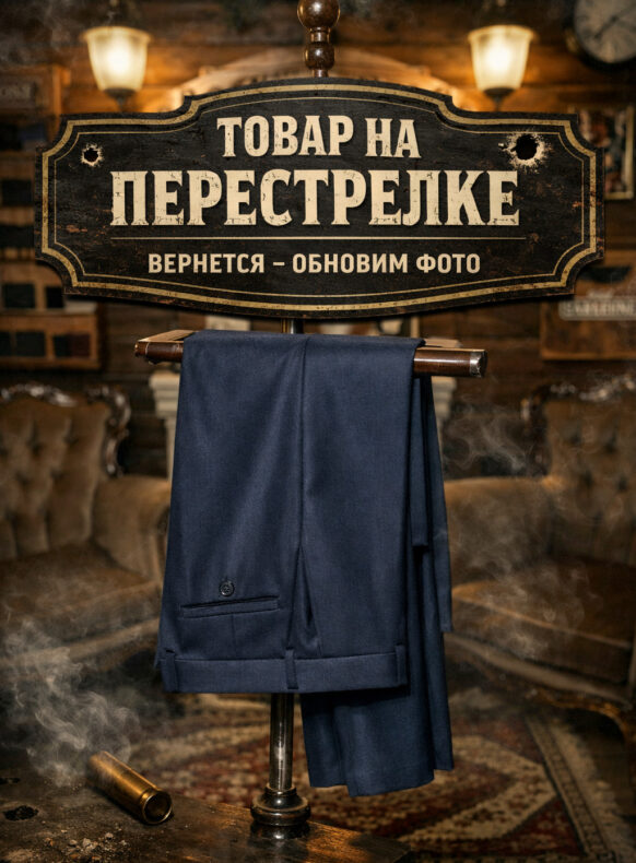 Брюки синие в полоску | Б019