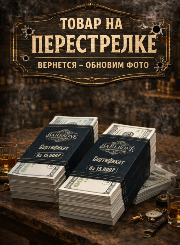 Сертификат 20’000